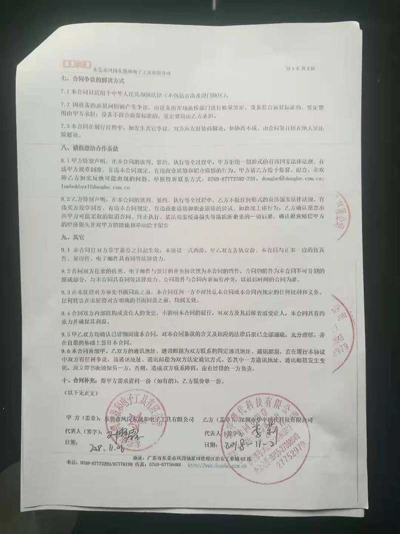恒溫恒濕柜合同模板，博物館檔案館個(gè)人收藏恒溫恒濕柜